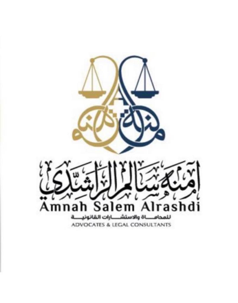 صورة آمنه سالم عبدالله الراشدي