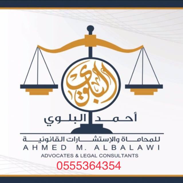 صورة احمد مطاوع مدالله البلوي