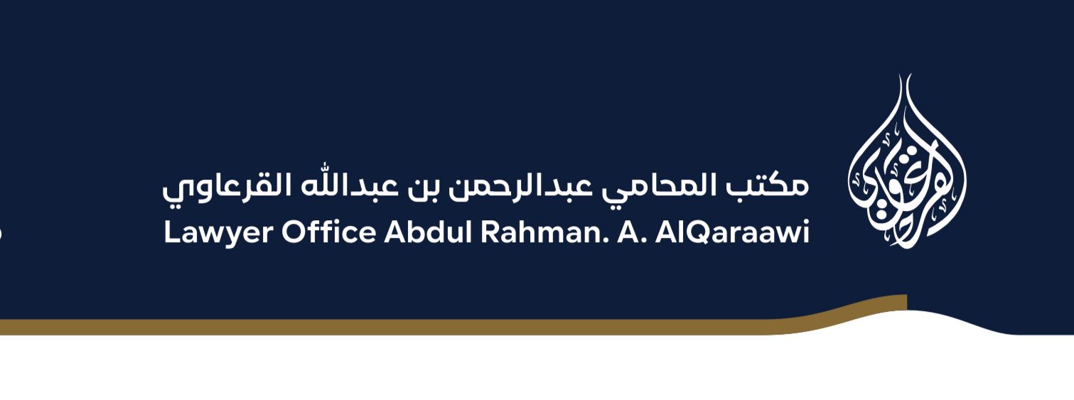صورة عبدالرحمن بن عبدالله بن صالح القرعاوي