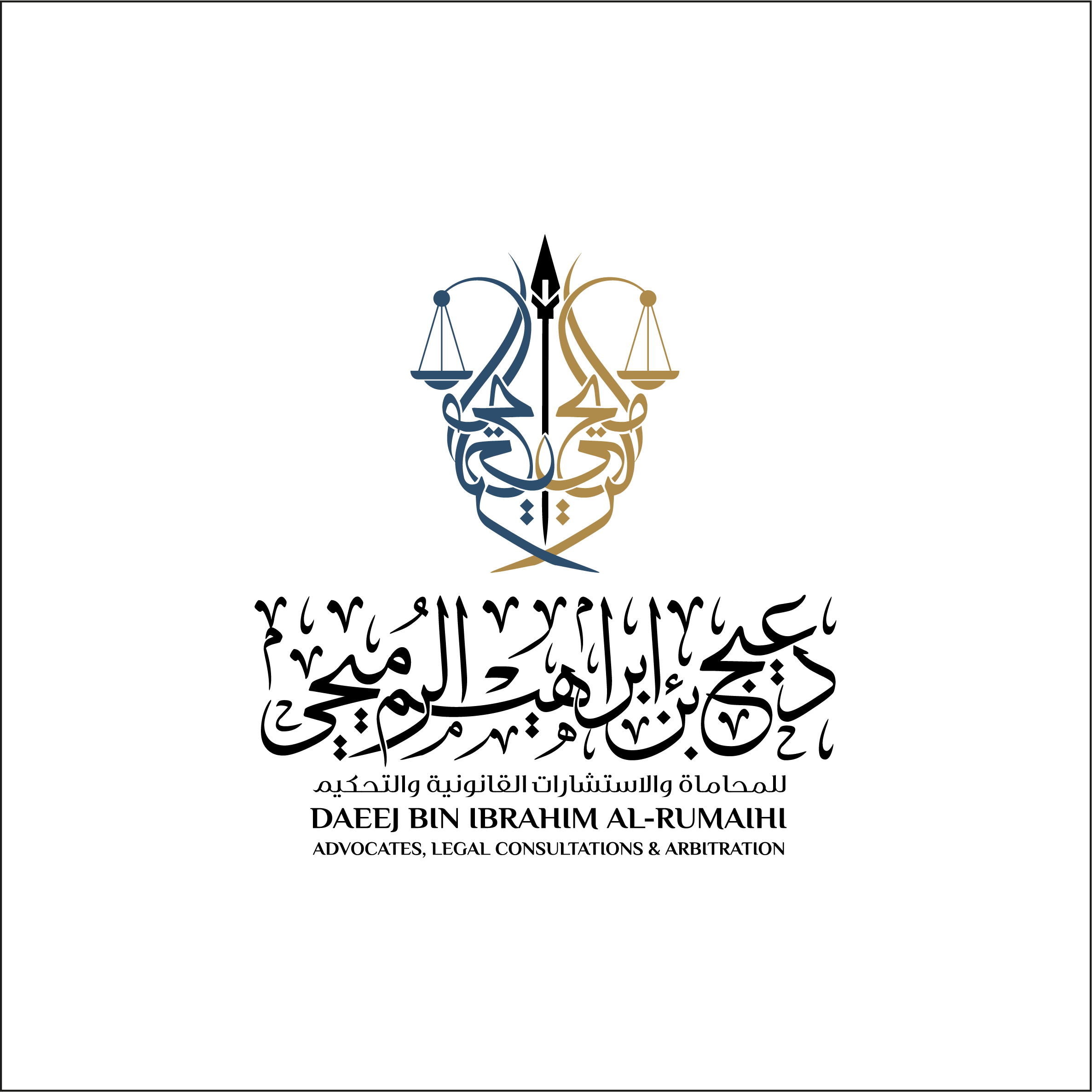 صورة دعيج بن ابراهيم بن راشد الرميحي