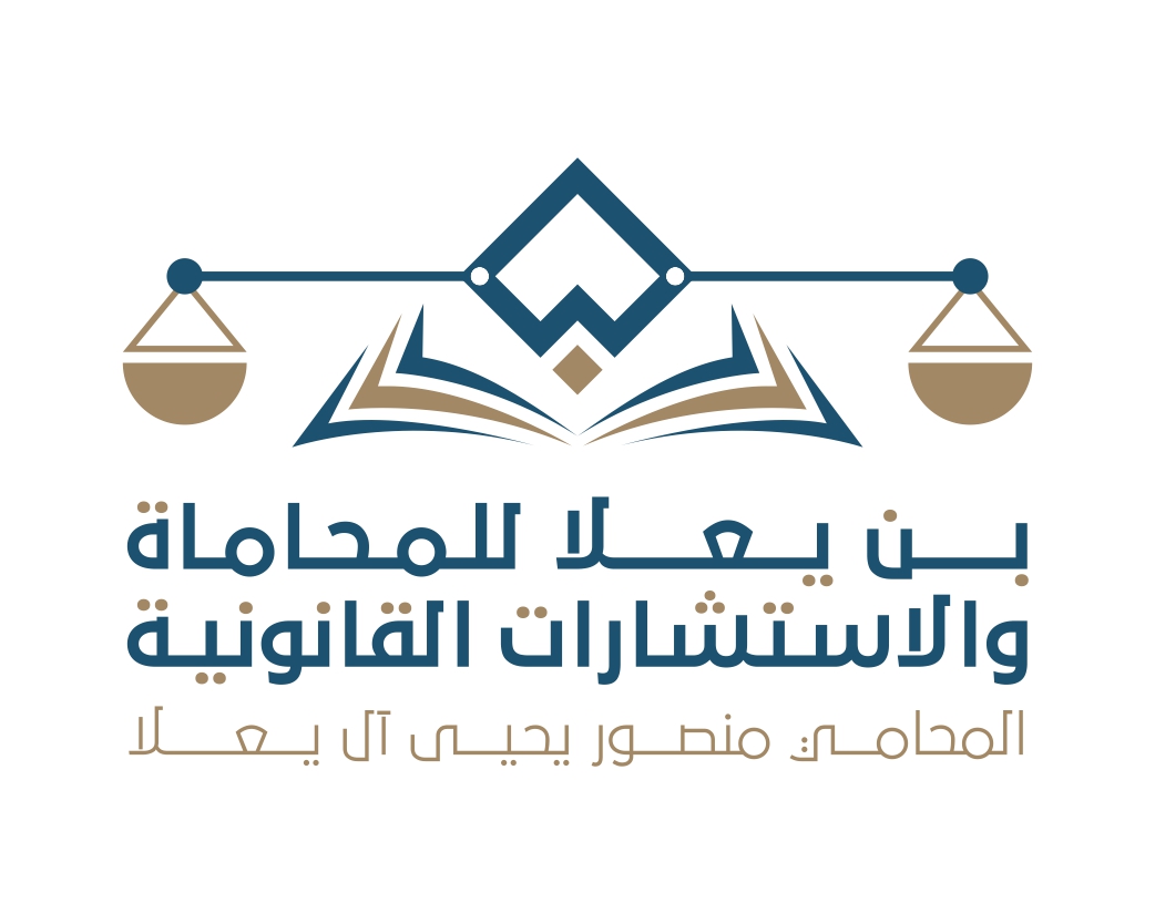 صورة منصور يحي بن عبدالله آل يعلا