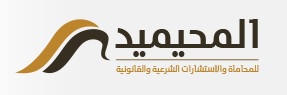 صورة عبدالله عبدالرحمن عبدالله المحيميد