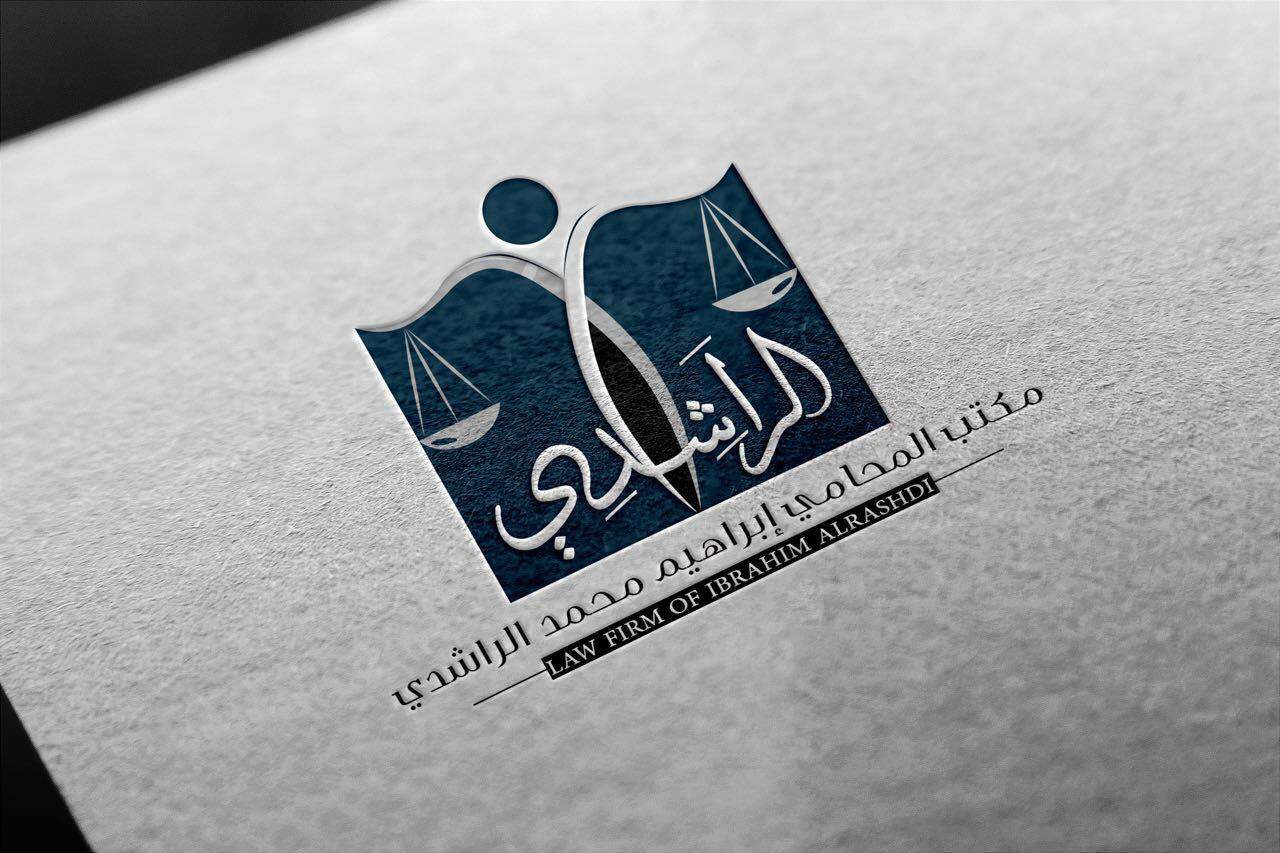 صورة ابراهيم محمد علي الراشدي
