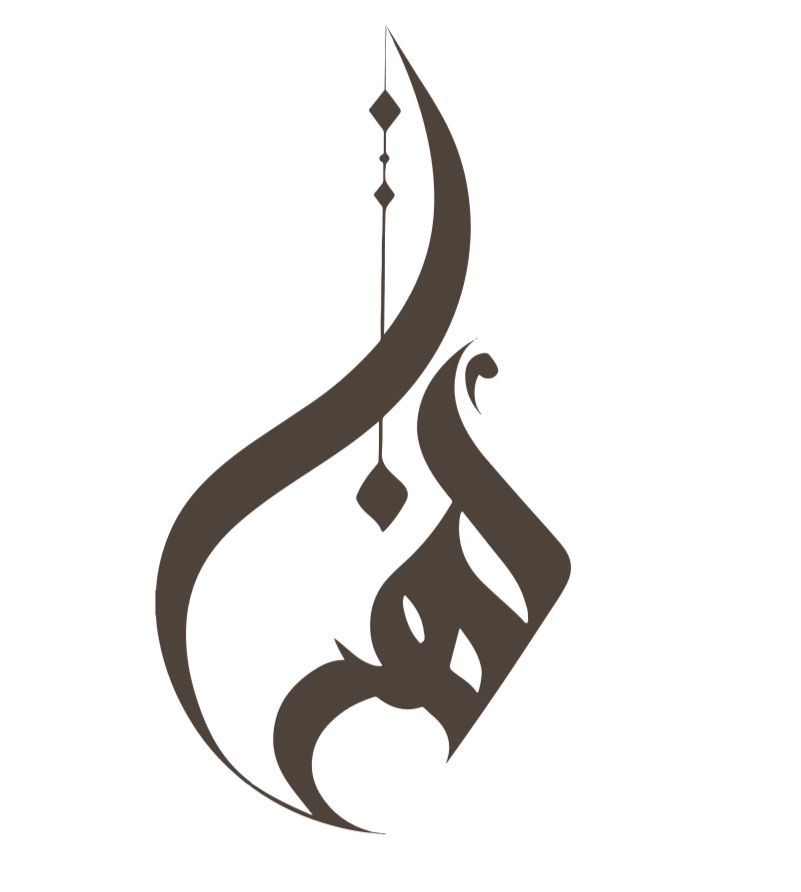 صورة نهى خضر ناصر الغامدي