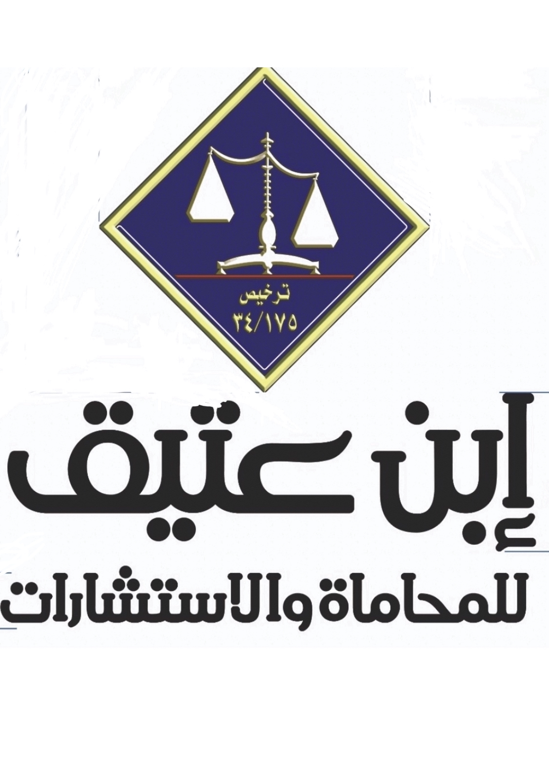 صورة عبدالله بن عبدالرحمن بن عبدالله بن عتيق