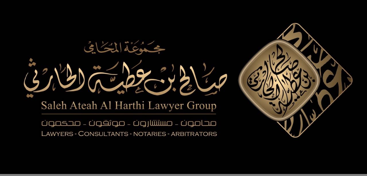 صورة صالح عطيه صالح الحارثي