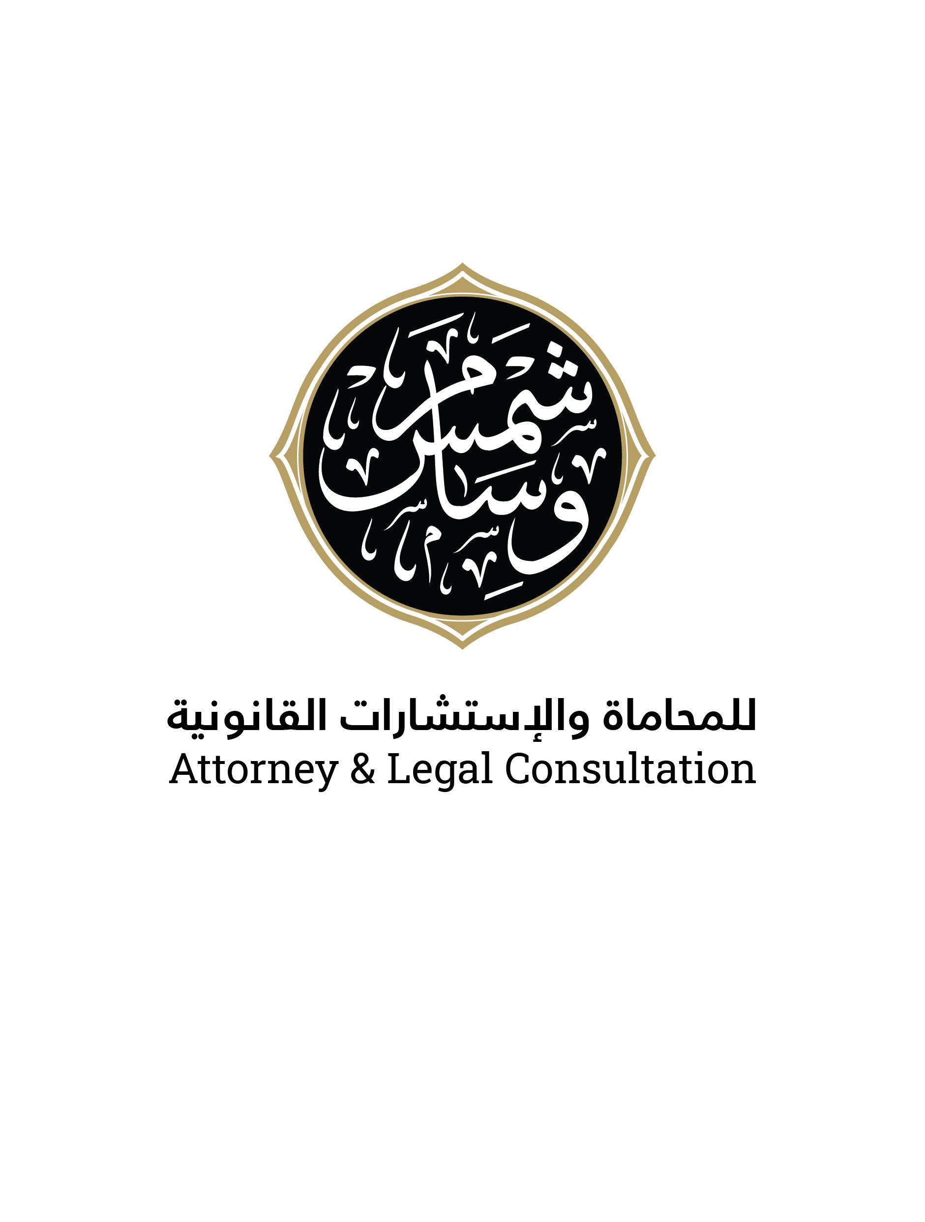 صورة وسام عبدالله مصطفي شمس
