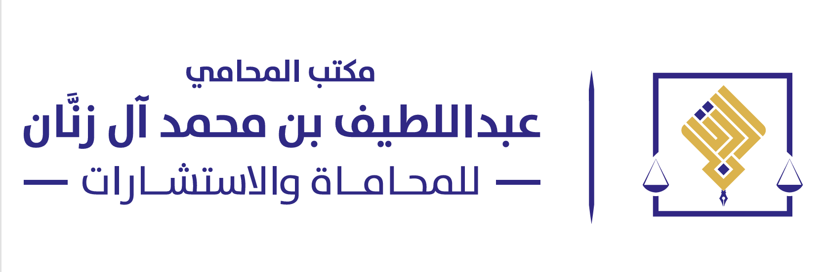صورة عبداللطيف محمد عبدالله ال زنان