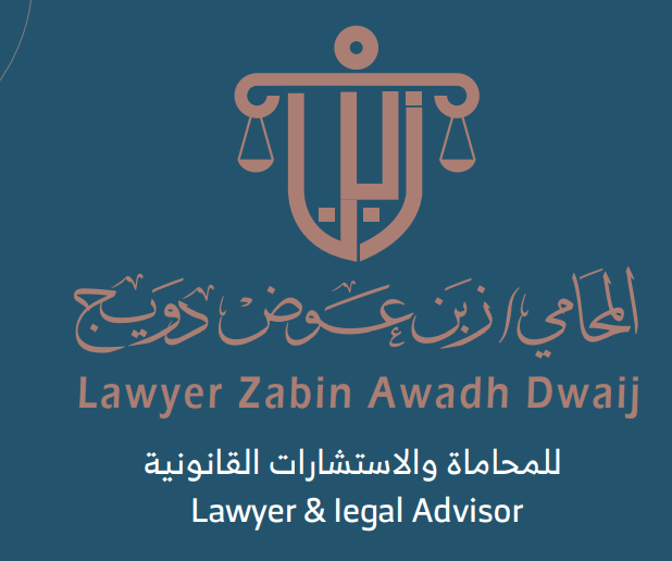 صورة زبن عوض دويج العنزي