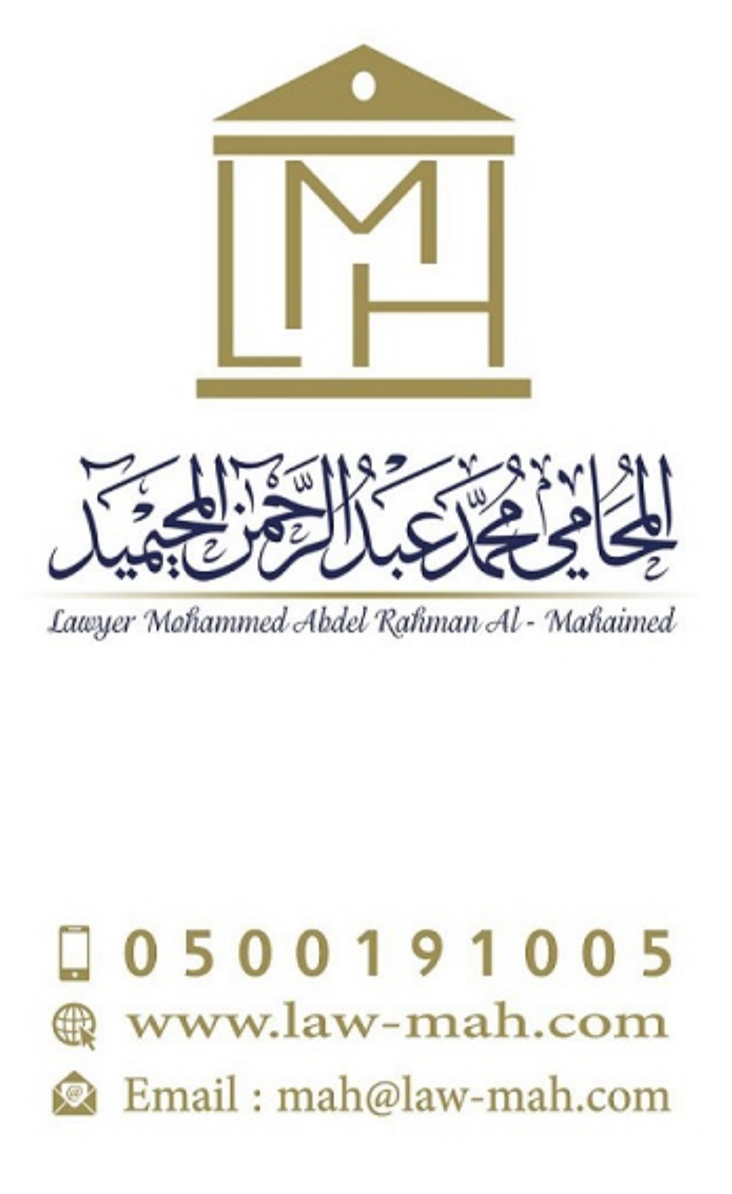 صورة محمد عبدالرحمن عبدالله المحيميد