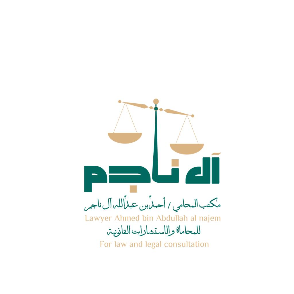 صورة احمد عبدالله  أحمد الغامدي