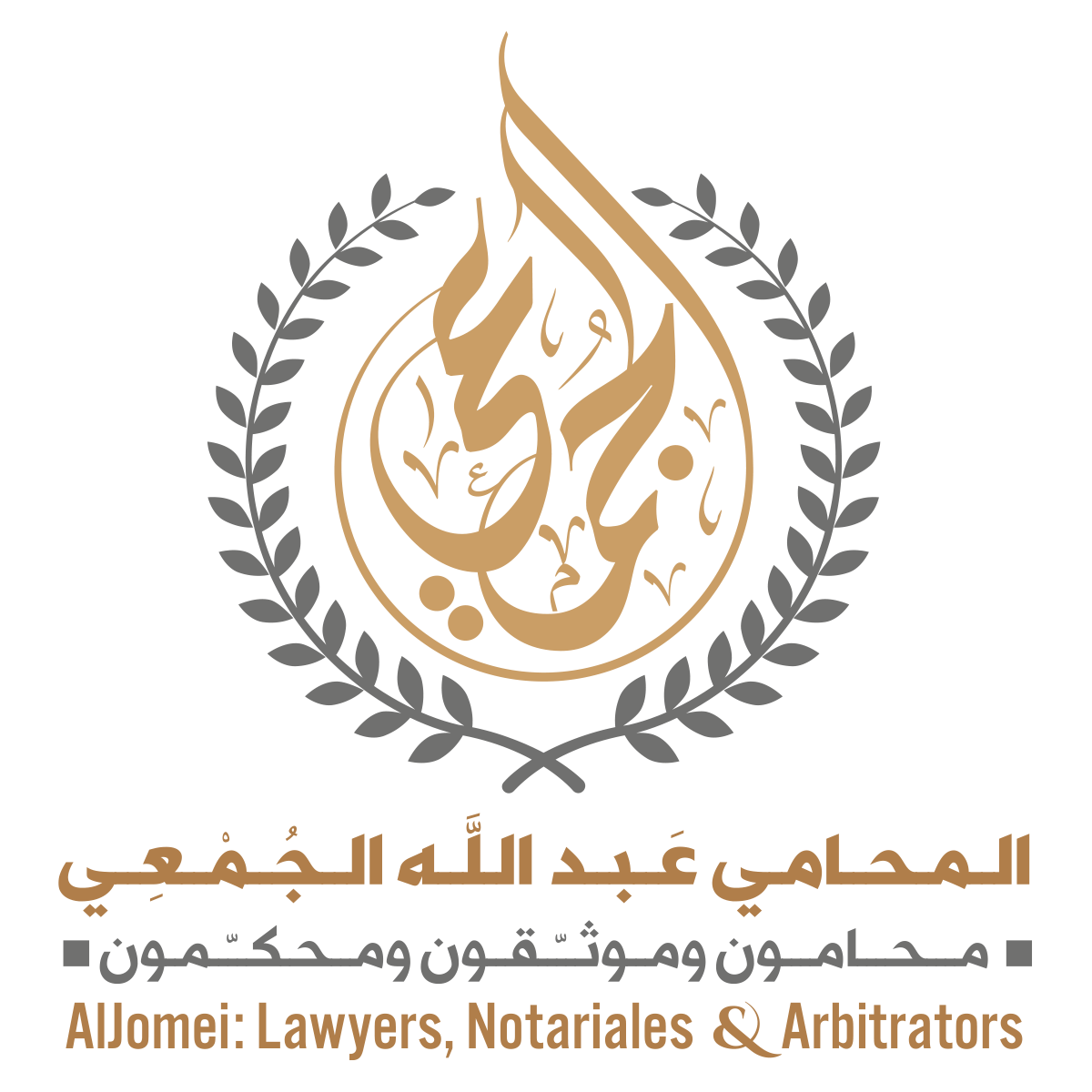 صورة عبدالله بن سالم بن مبارك العمري