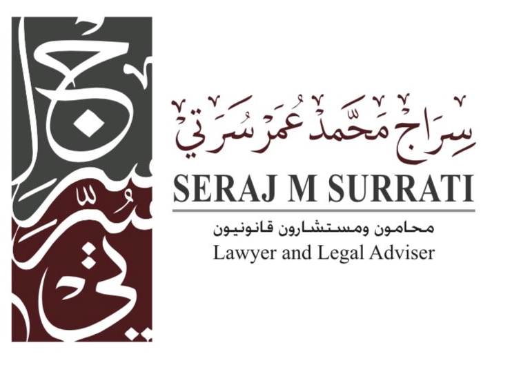 صورة سراج محمدعمر عبدالرحمن سرتي