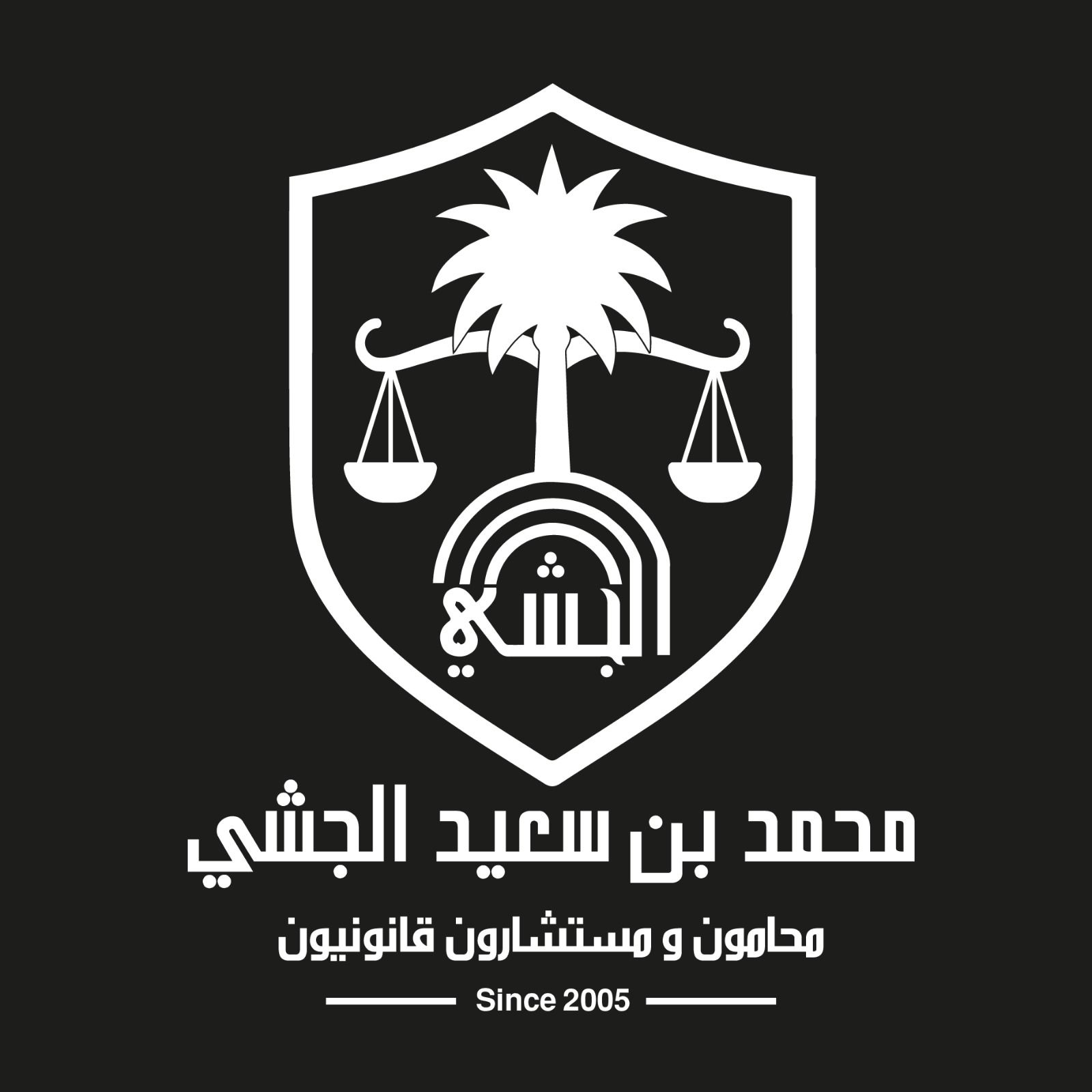 صورة محمد بن سعيد بن عبدالعزيز الجشي