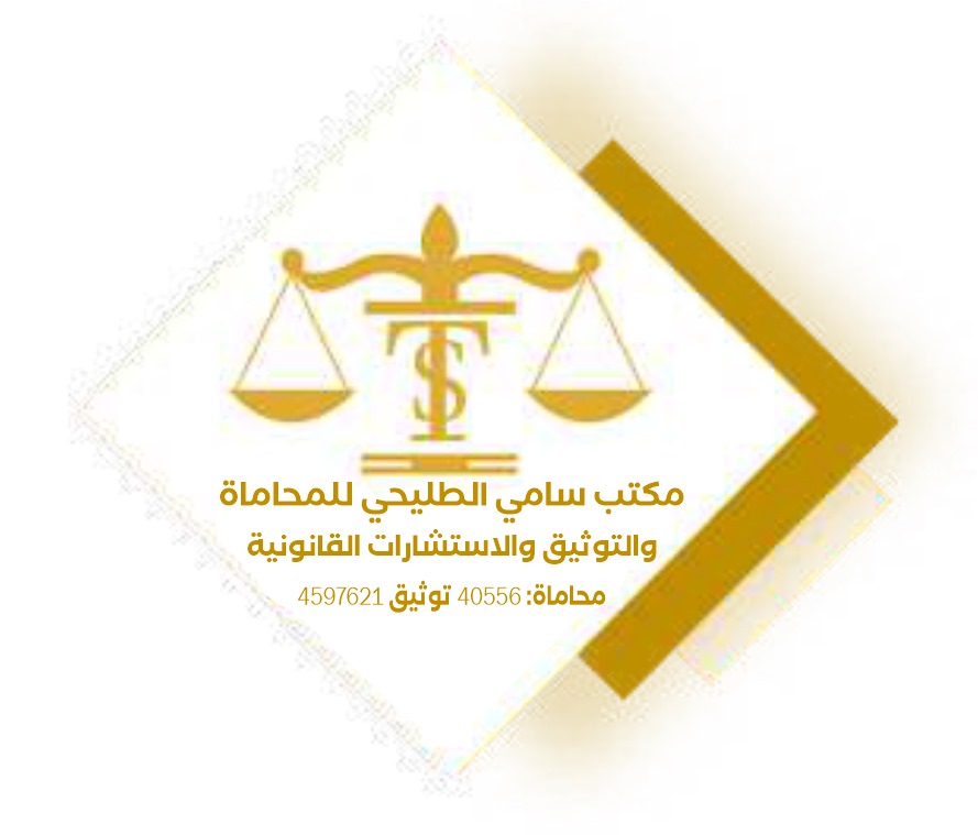 صورة سامي بن احمد بن عبدالعزيز الطليحي
