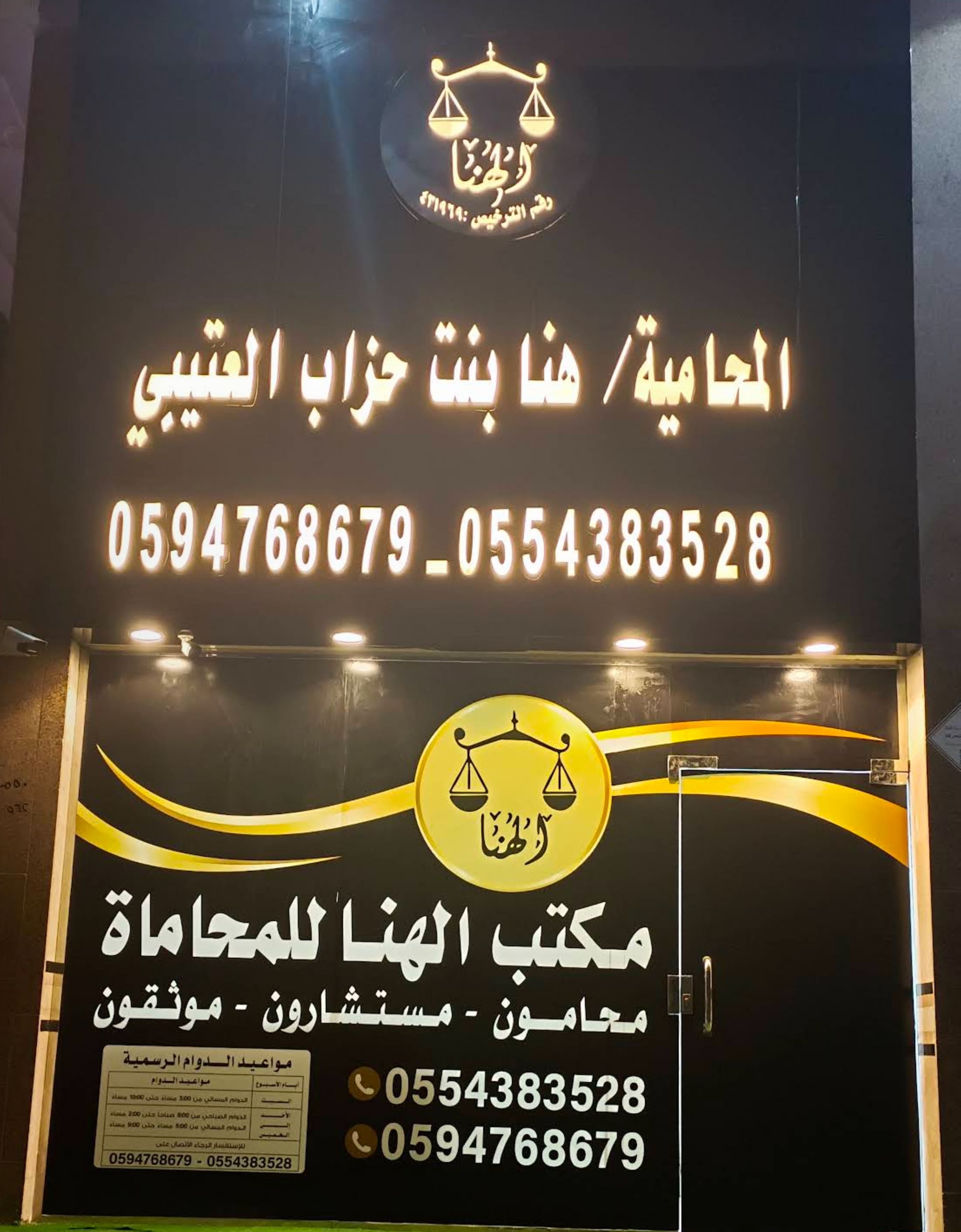 صورة هنا حزاب ابراهيم العتيبي