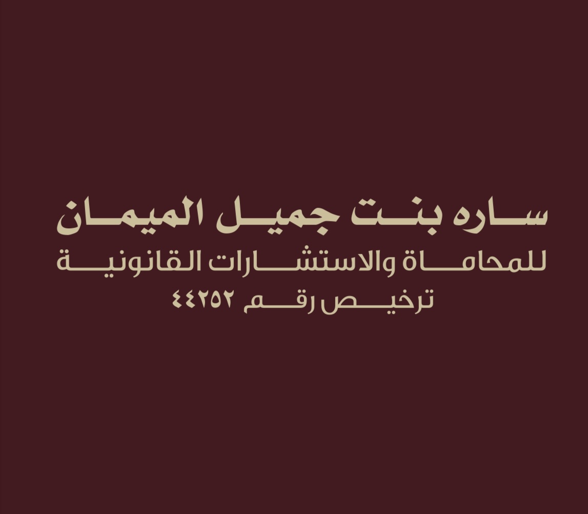 صورة ساره جميل محمد الميمان