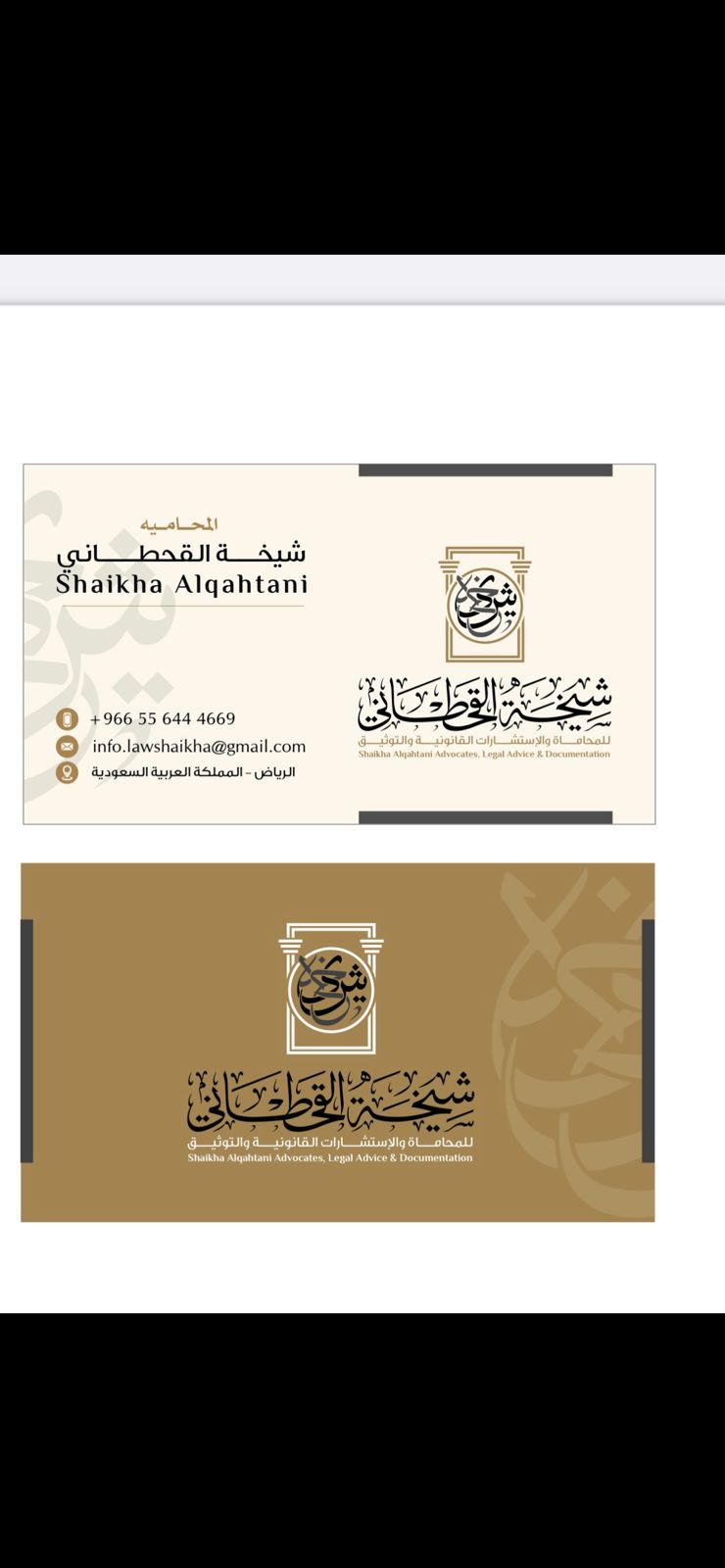 صورة شيخه عبدالله محمد القحطاني