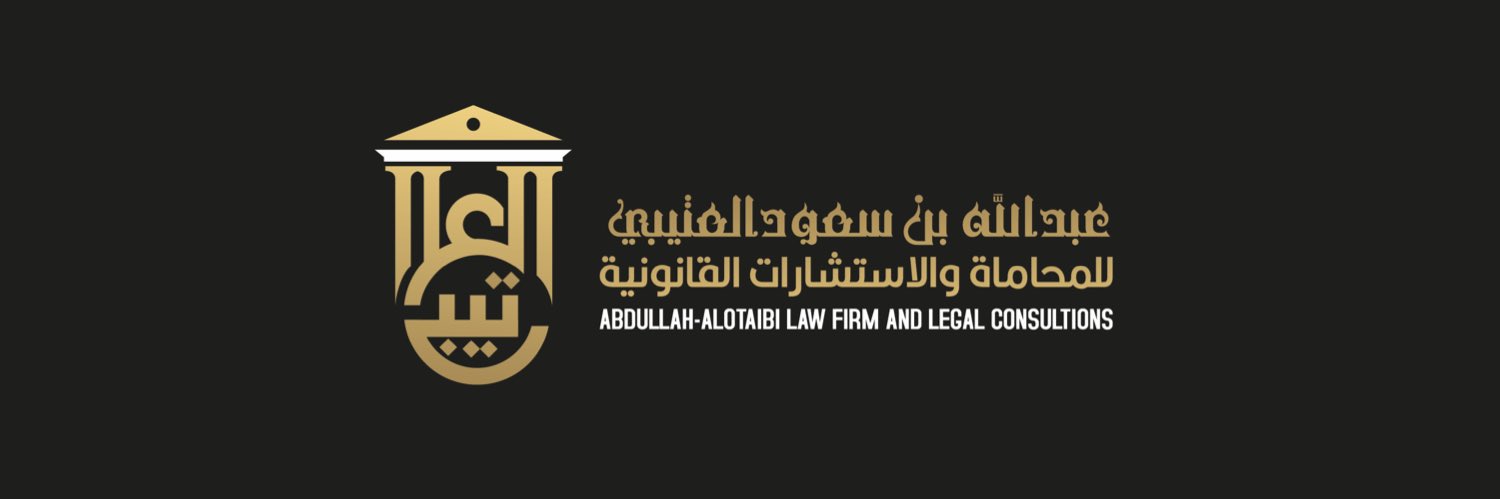 صورة عبدالله سعود عبدالعالي العتيبي