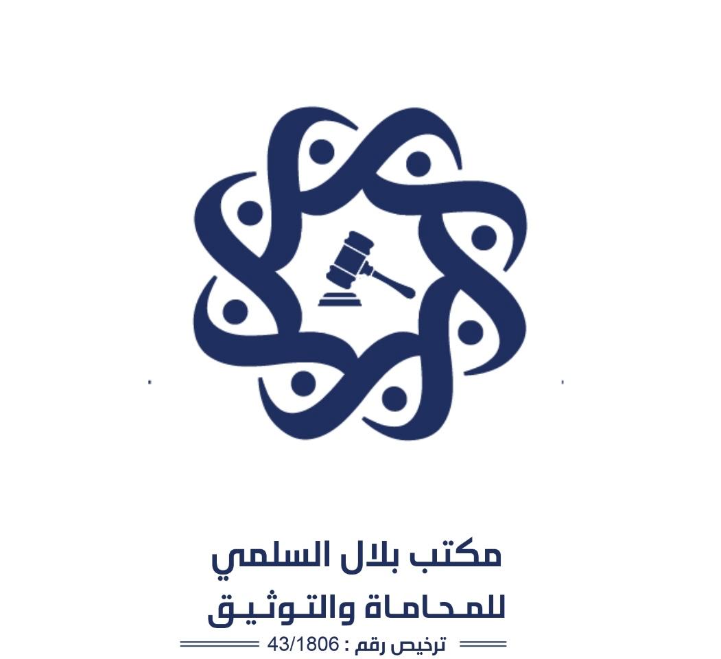 صورة بلال جابر بن كويران السلمي