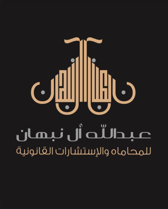 صورة عبدالله علي عبدالله الزهراني
