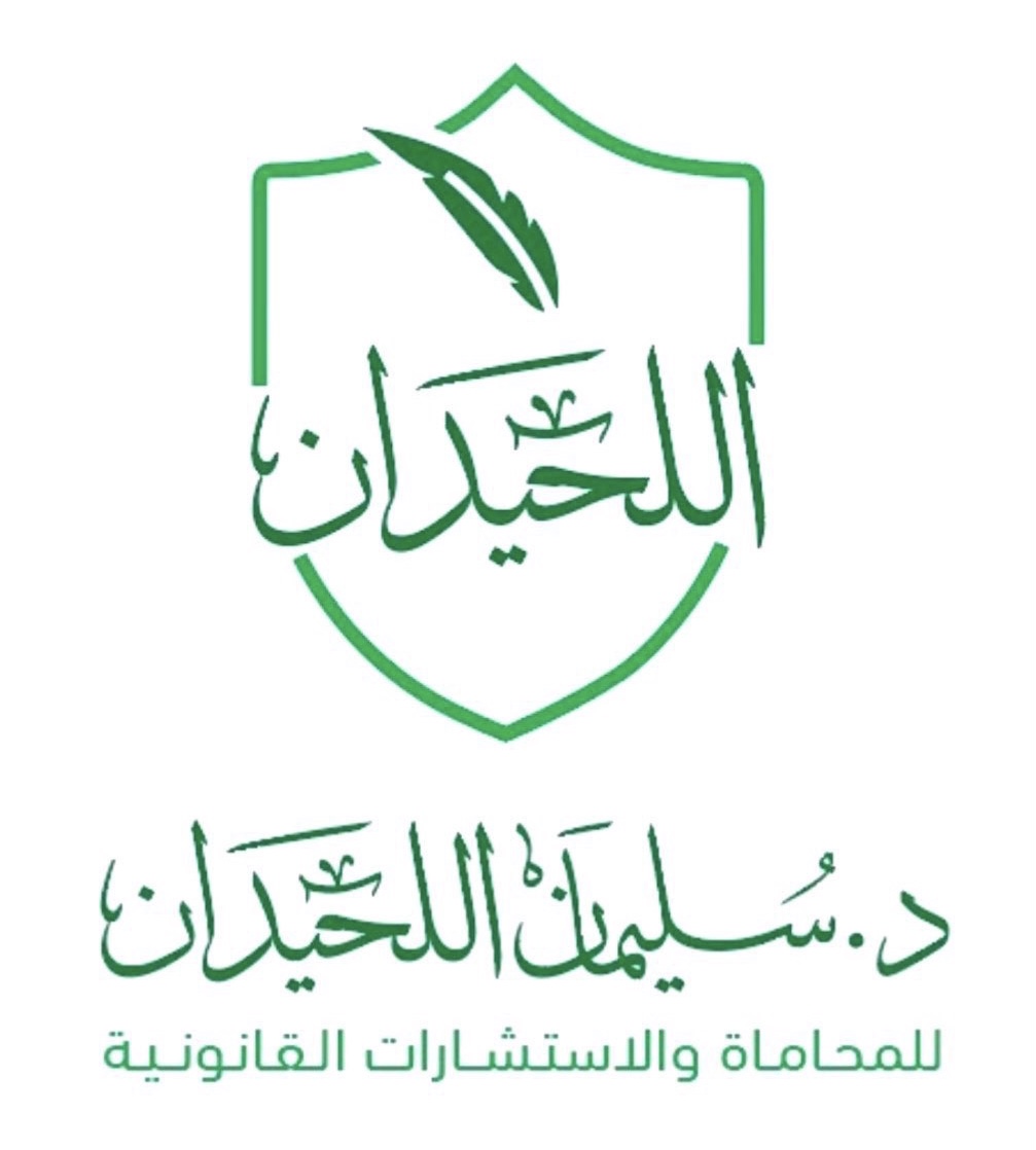 صورة سليمان عبدالله صالح اللحيدان