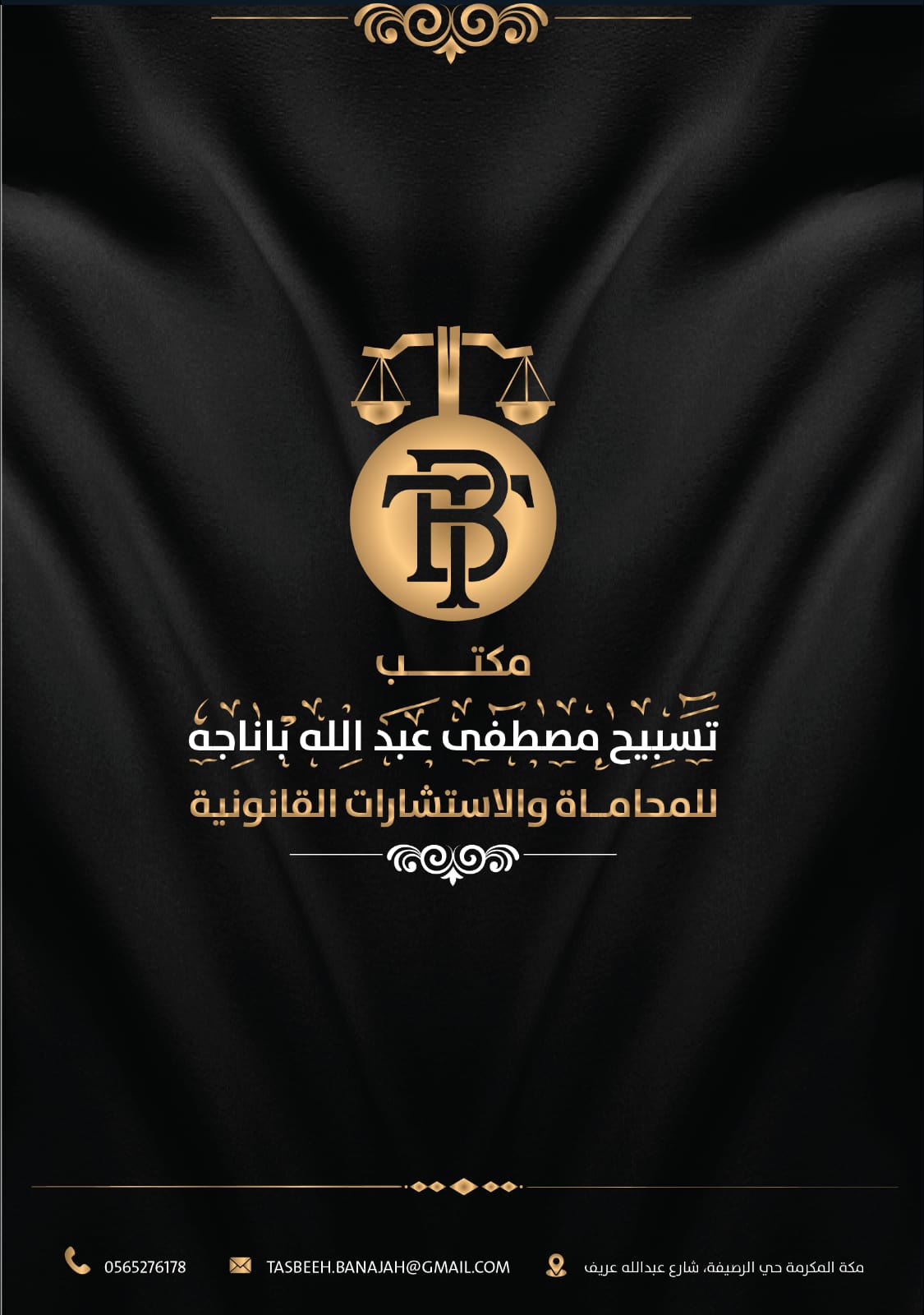 صورة تسبيح مصطفى عبدالله باناجه