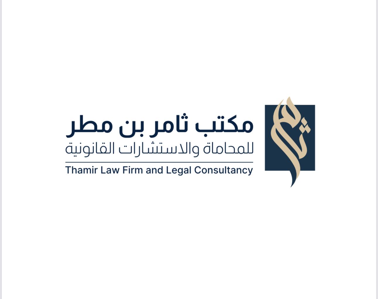 صورة ثامر مطر ماطر المطيري
