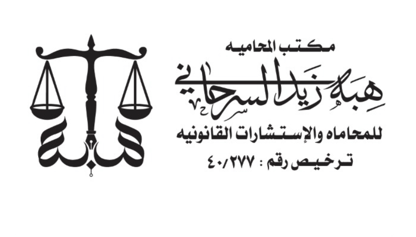 صورة هبه زيد احمد السرحاني