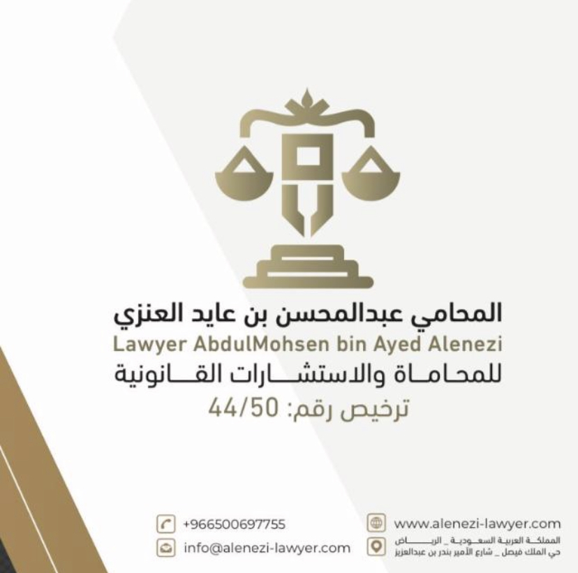 صورة عبدالمحسن عايد لافي العنزي