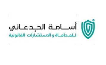 صورة اسامه محمد عبدالمطلب الجدعاني