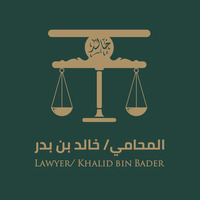 صورة خالد بدر موسى الحويفر