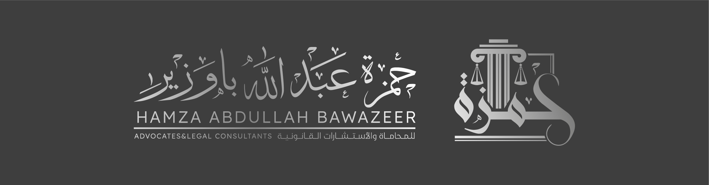 صورة حمزه عبدالله حمزه باوزير