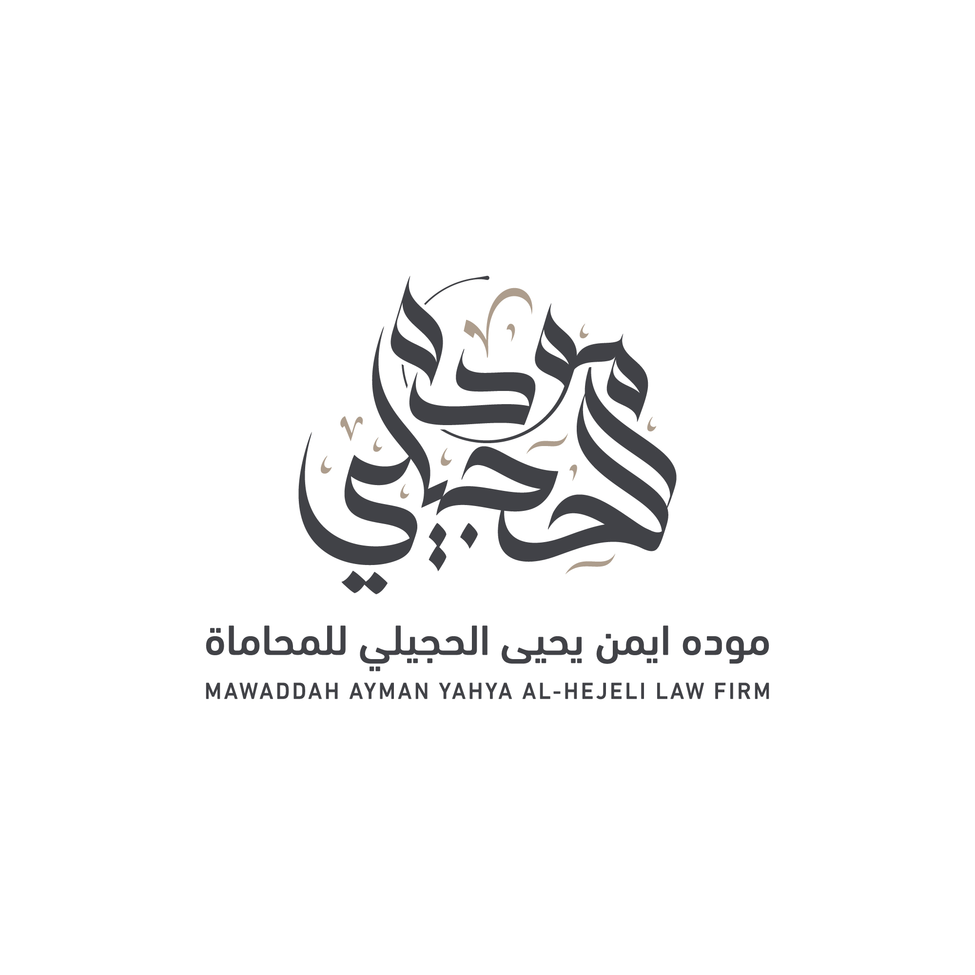 صورة موده ايمن يحيى الحجيلي
