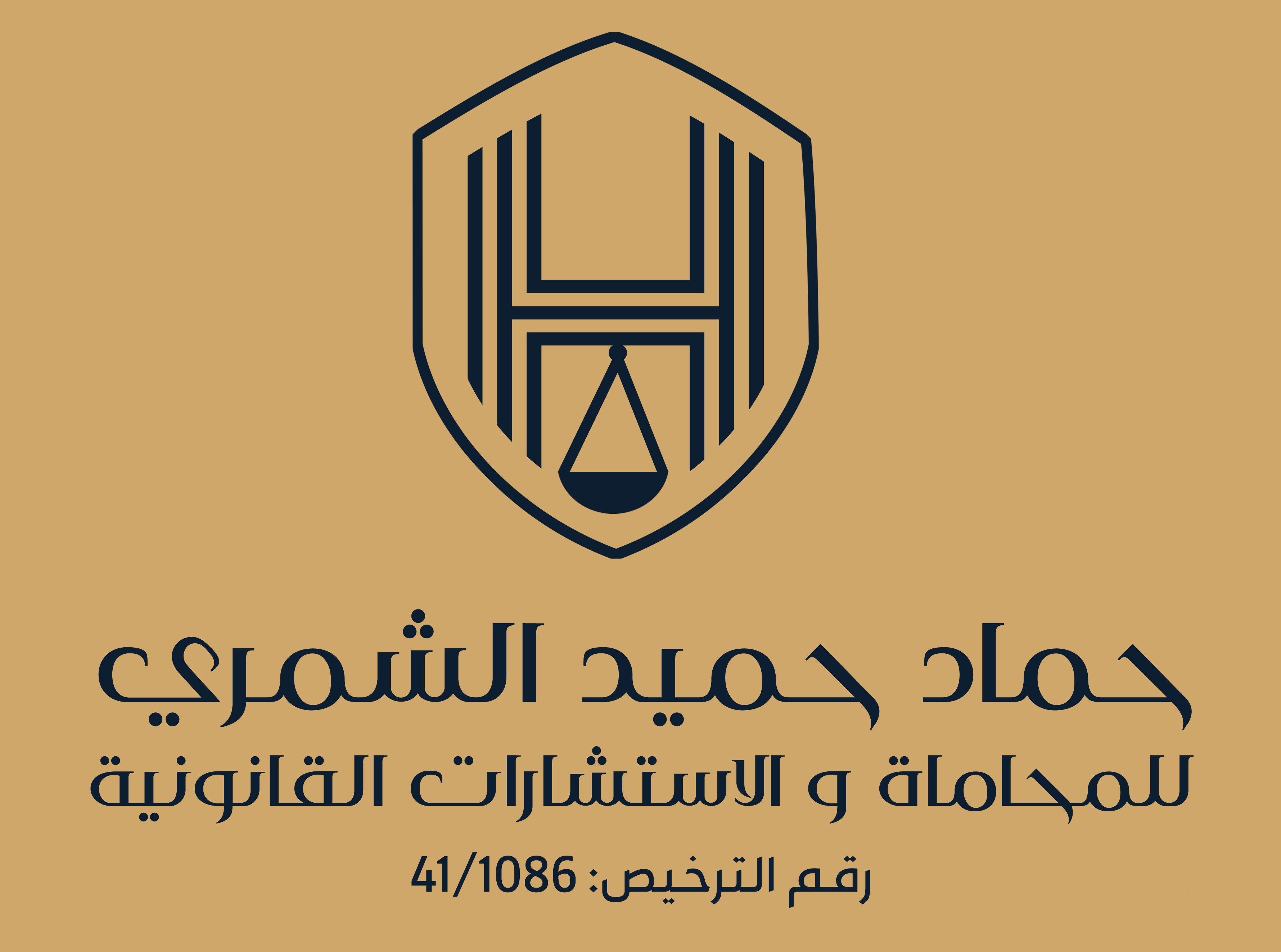 صورة حماد حميد حماد الشمري