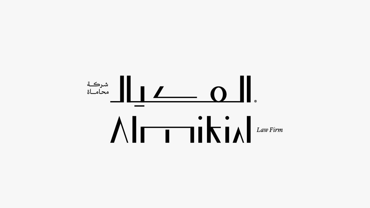 صورة أسامه موسى ناصر آل مسعود