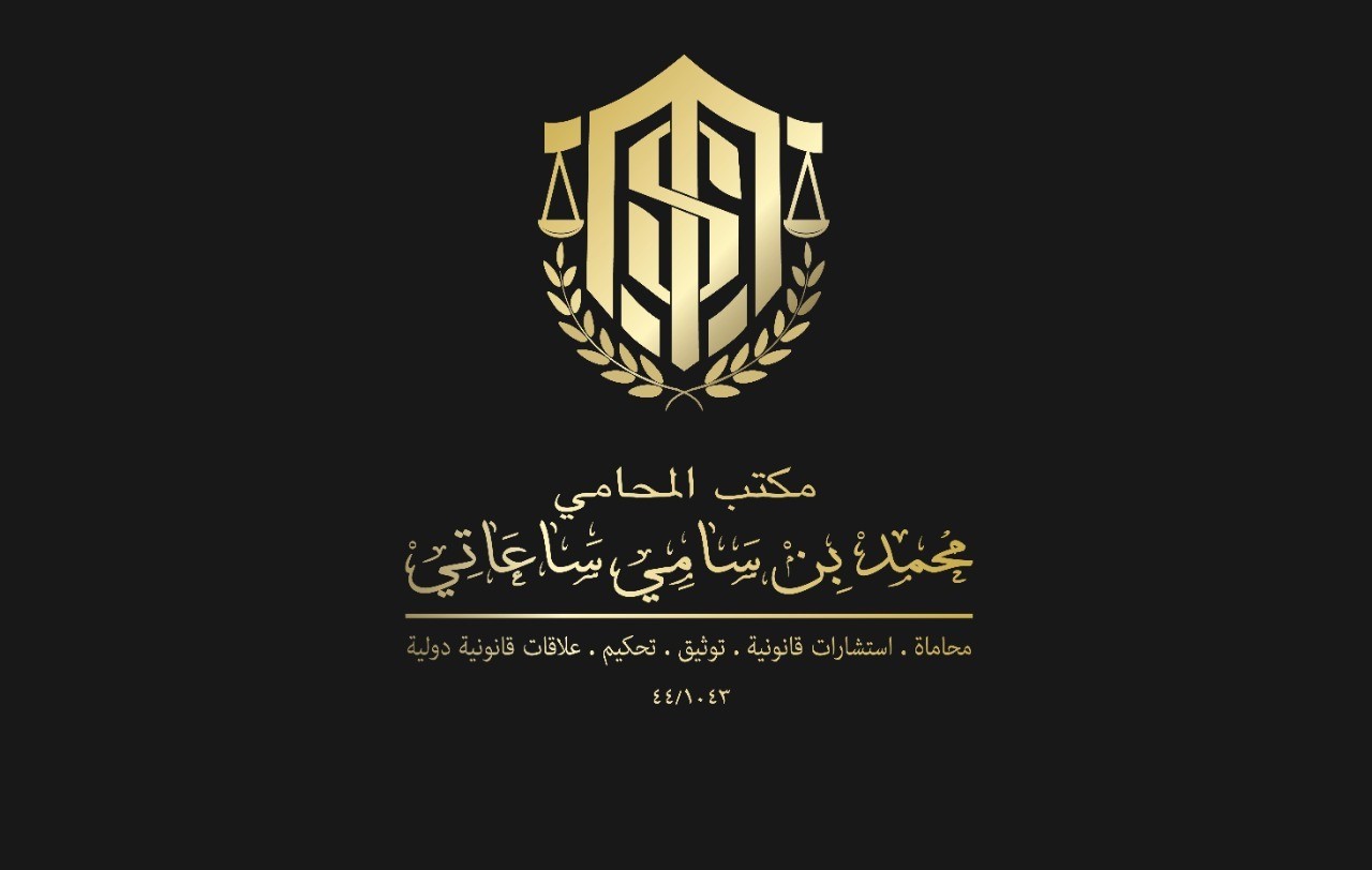 صورة محمد سامي محمد ساعاتي