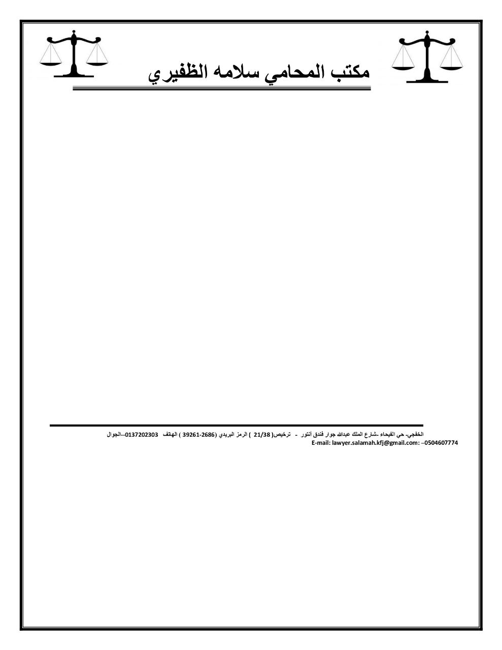 صورة سلامه غصاب فنغيش الظفيري