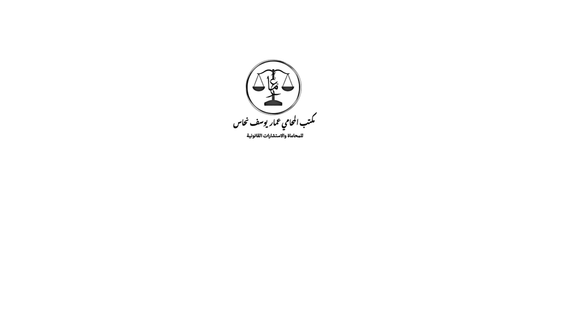صورة عمار يوسف هاشم نحاس