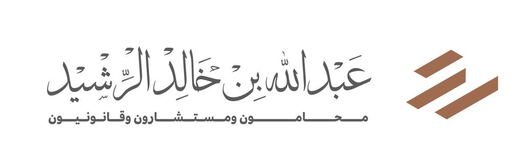 صورة عبدالله خالد عبدالله الرشيد
