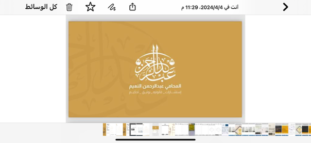 صورة عبدالرحمن بن عبدالله بن عبداللطيف النعيم