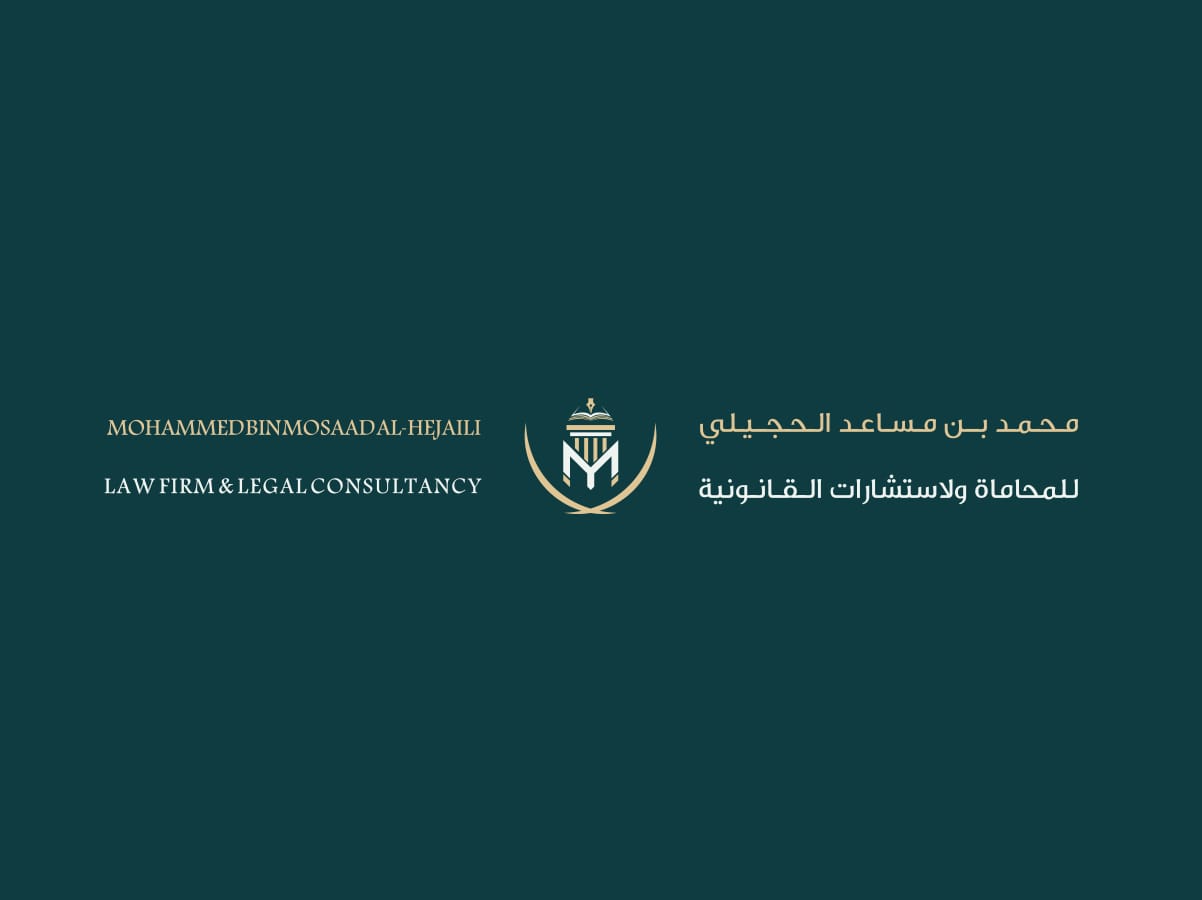 صورة محمد مساعد سليم الحجيلي