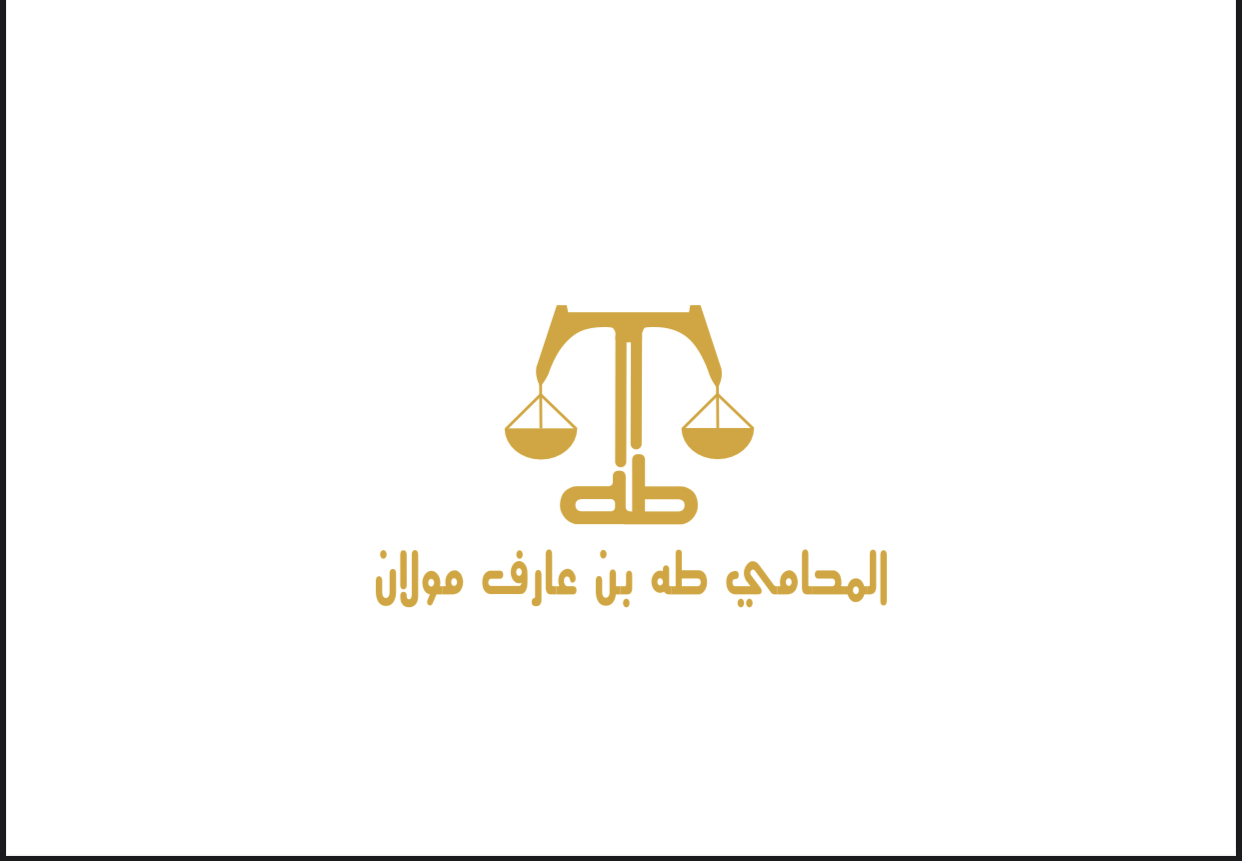 صورة طه عارف يوسف مولان