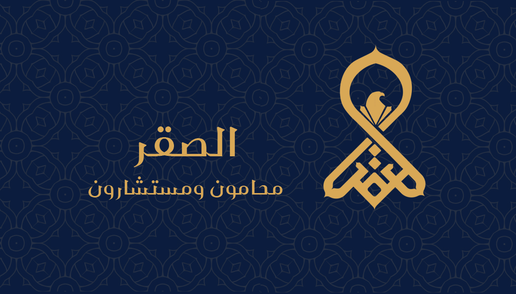 صورة عبدالرحمن سليمان محمد الصقر