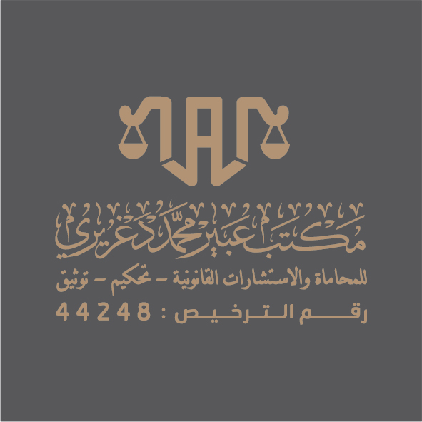صورة عبير محمد هادي دغريري