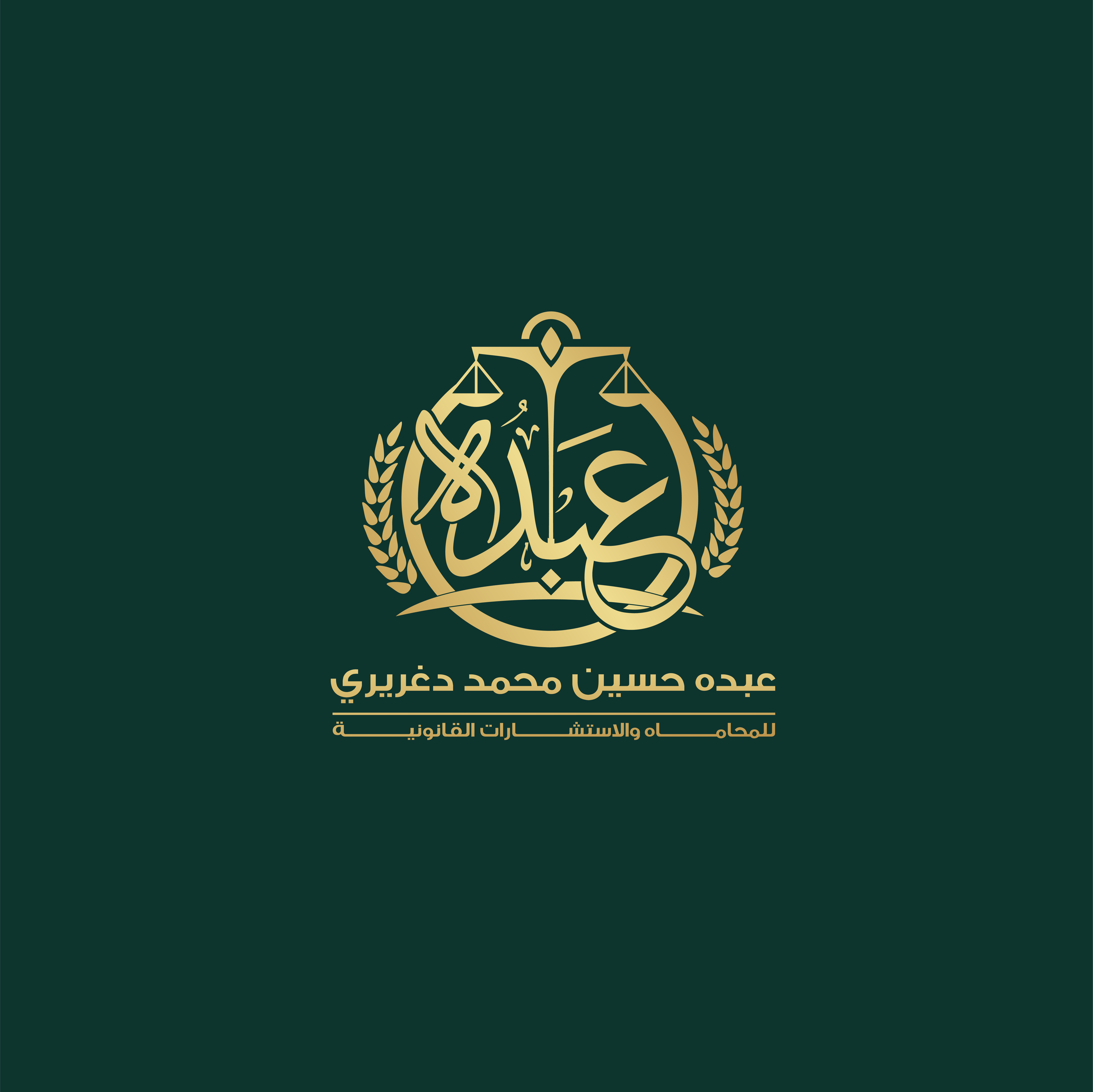 صورة عبده حسين بن محمد دغريري