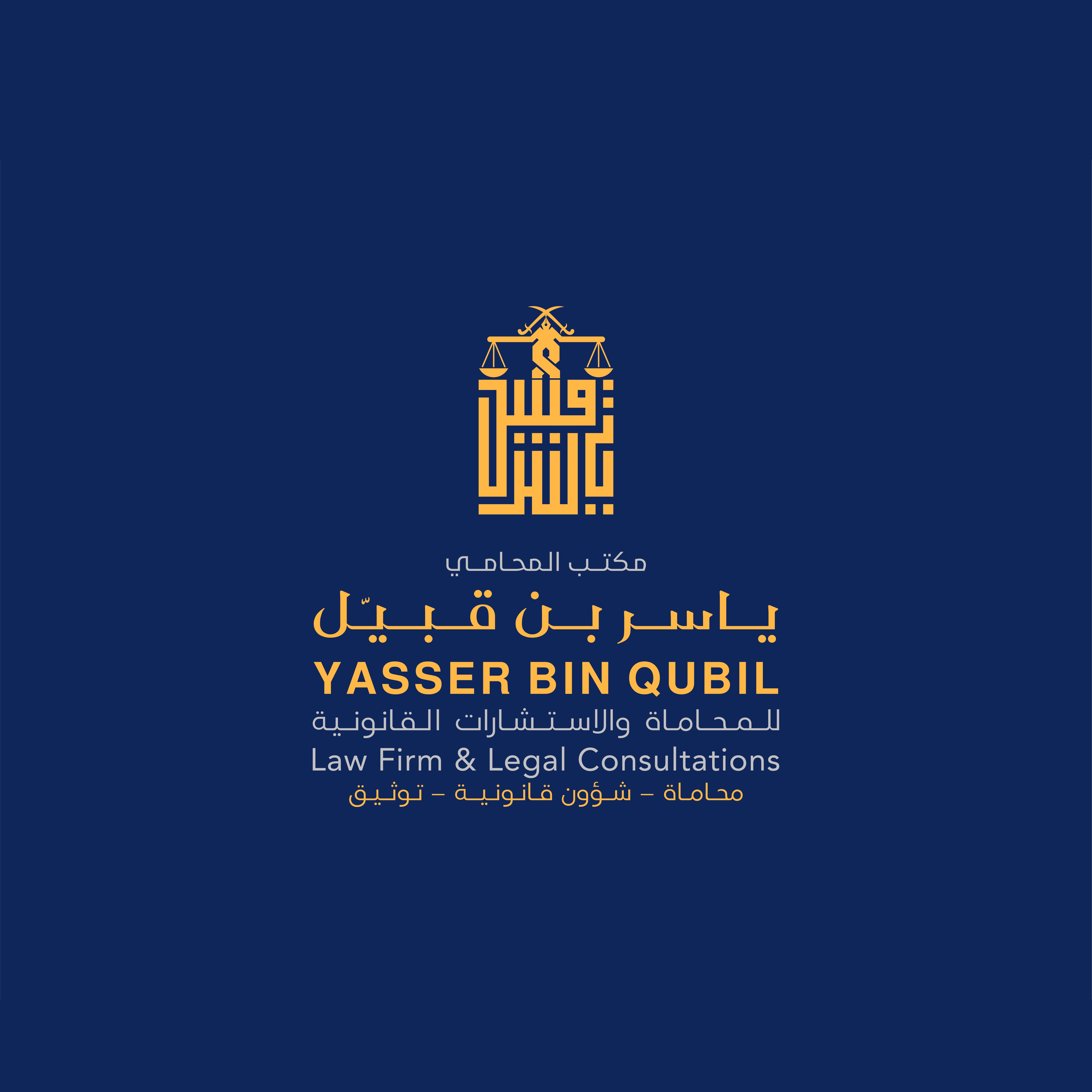 صورة ياسر قبيل بن عبدالدائم الحربى