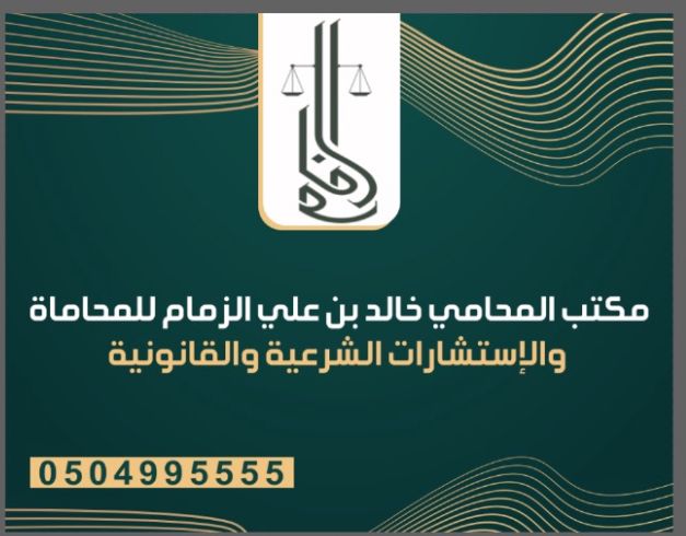 صورة نوره ناصر ابراهيم الحميد