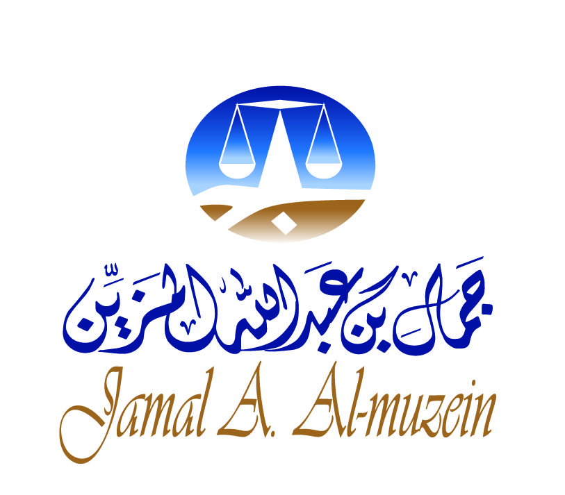 صورة جمال بن عبدالله بن يوسف المزين