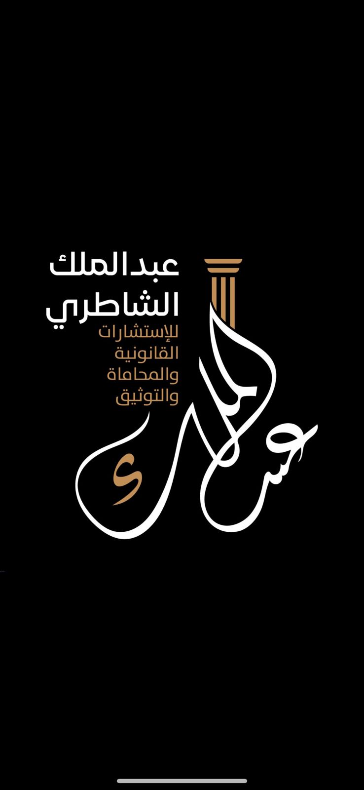 صورة عبدالملك عبدالله بن منير المطيري